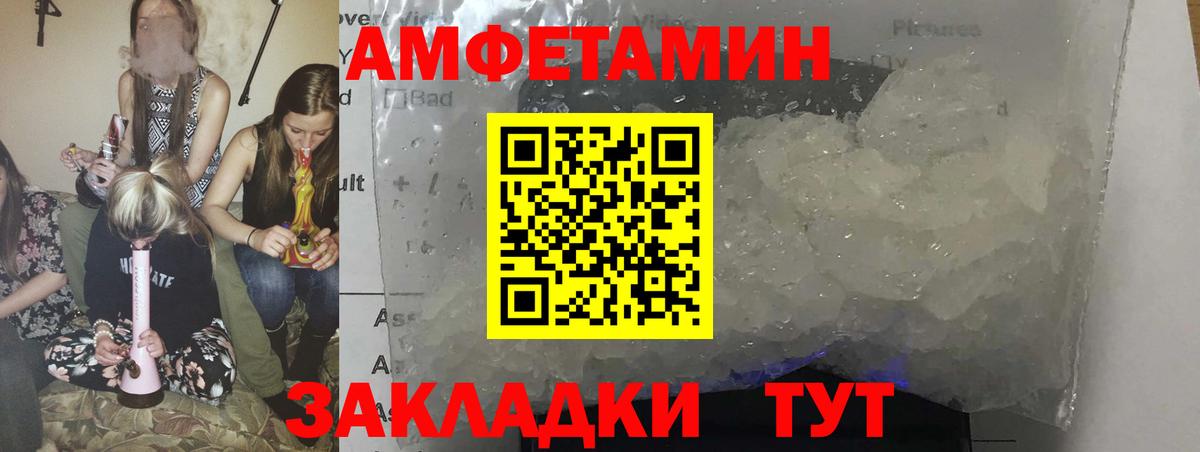 Амфетамин 98% Омск
