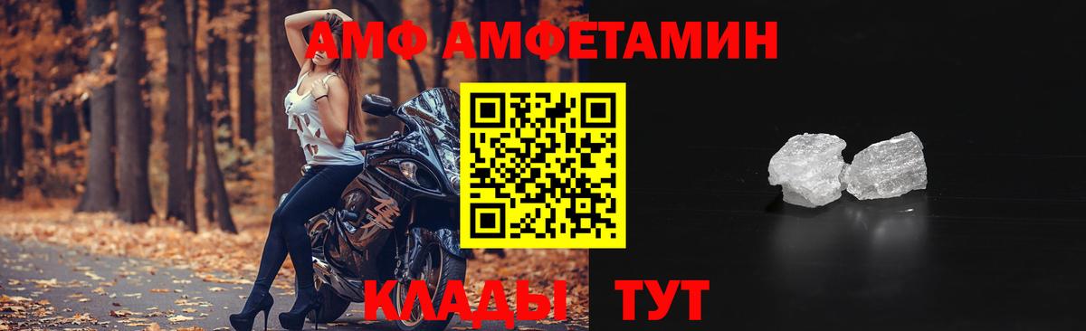 Amphetamine  АМФ  Омск  Вход с VPN  АМФ 97% 