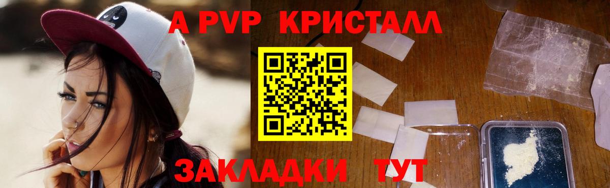 Alpha PVP мука Омск