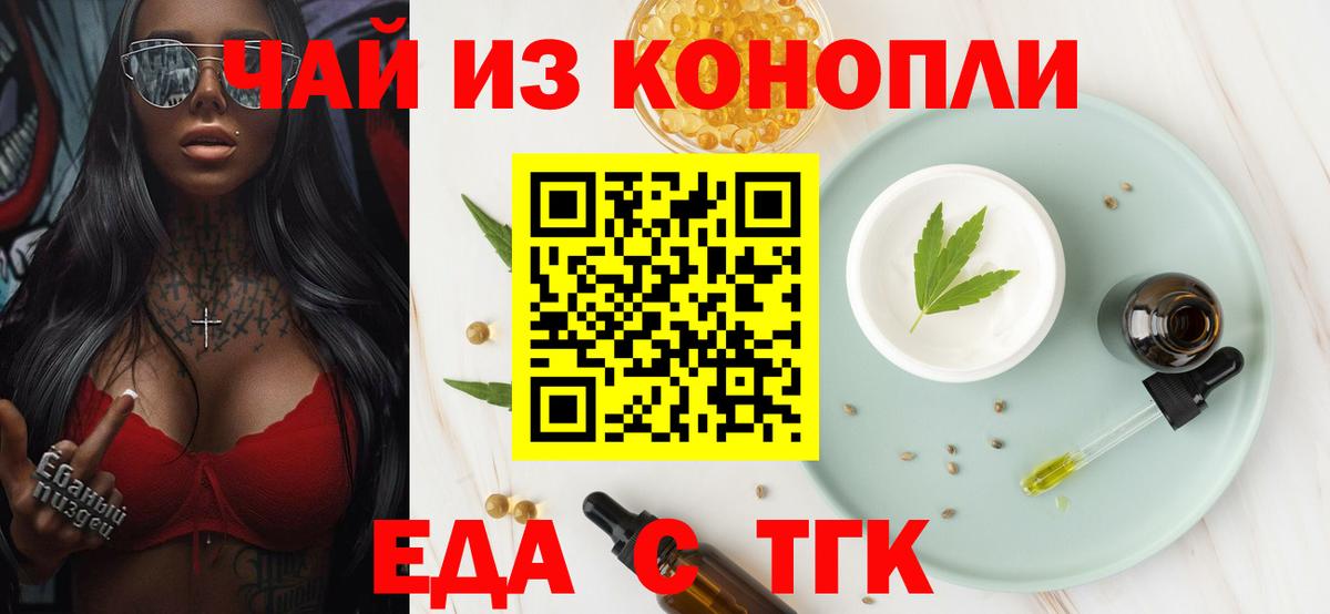 Canna-Cookies конопля  Вход с VPN  Омск 