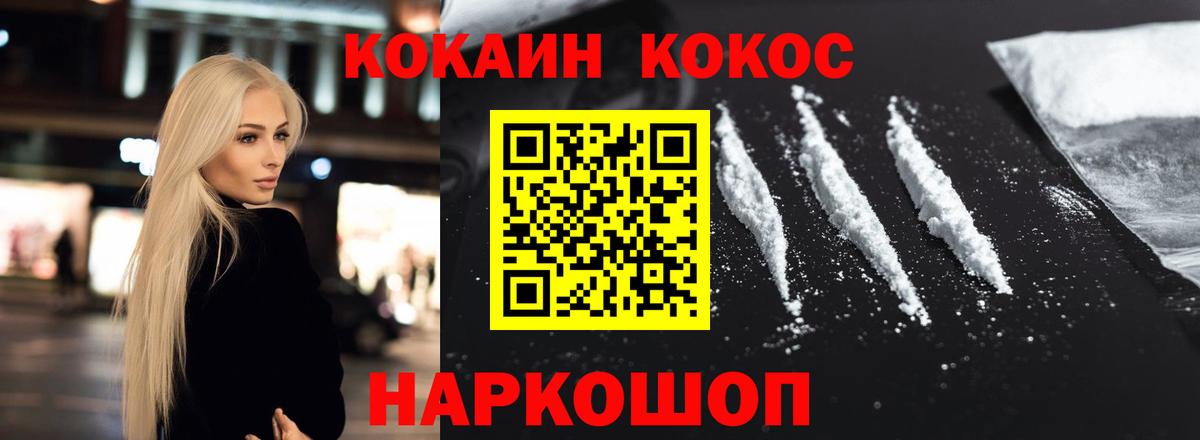 Омск  Cocaine FishScale  Вход с VPN  КОКАИН Боливия 
