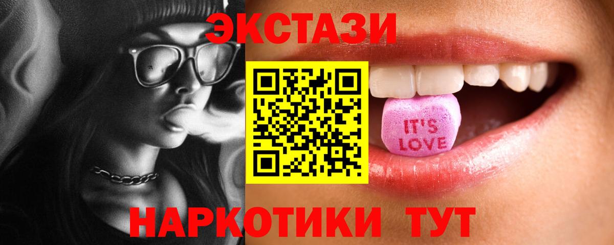 Омск  ЭКСТАЗИ MDMA  Ecstasy ешки  Экстази  Вход с VPN 