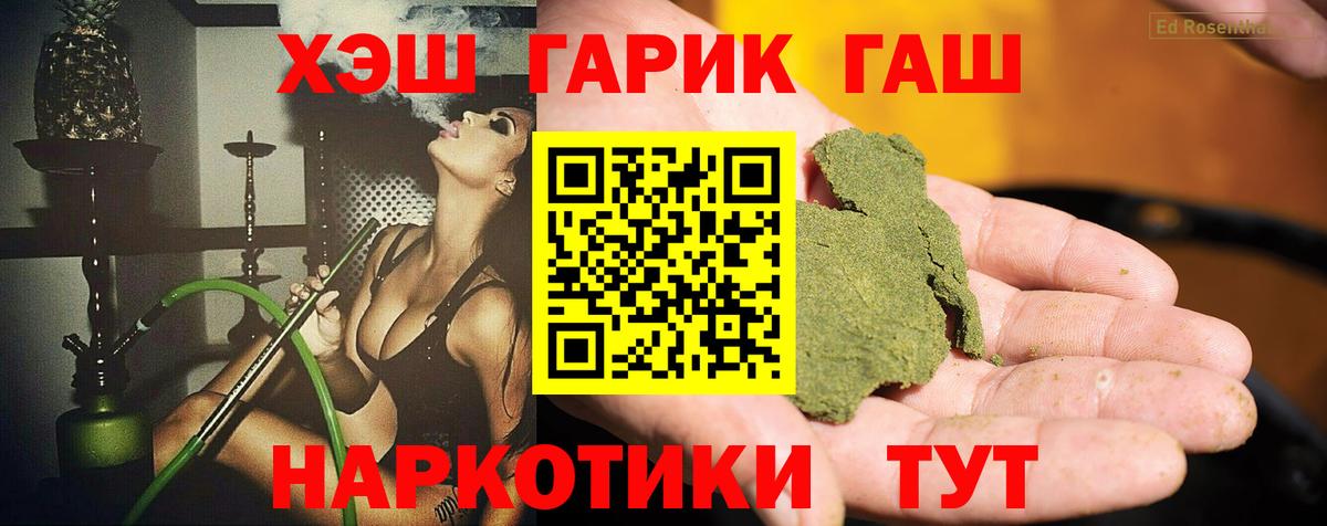 ГАШИШ Изолятор  Вход с VPN  ГАШИШ убойный  Омск 