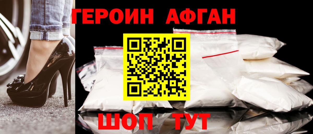 Героин гречка  Вход с VPN  Омск 