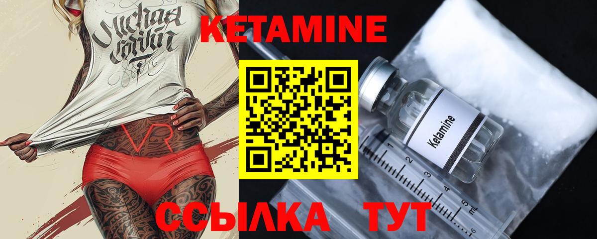 Омск  КЕТАМИН VHQ  Вход с VPN 
