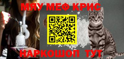 меф Старая Купавна