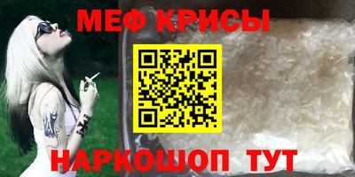 меф Старая Купавна