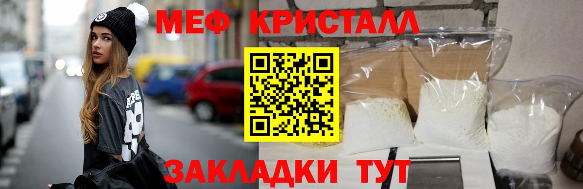 Меф мука Омск