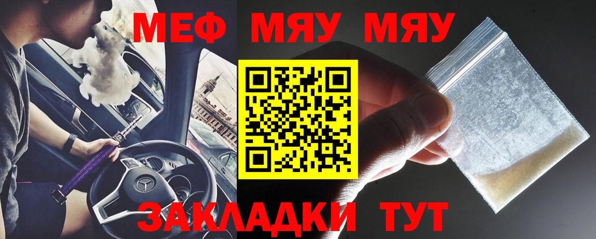 Омск  Меф  Вход с VPN  МЯУ-МЯУ VHQ  МЕФ mephedrone  наркотики  МЕФ 