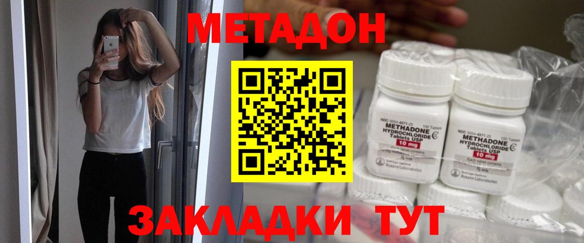 МЕТАДОН VHQ Омск