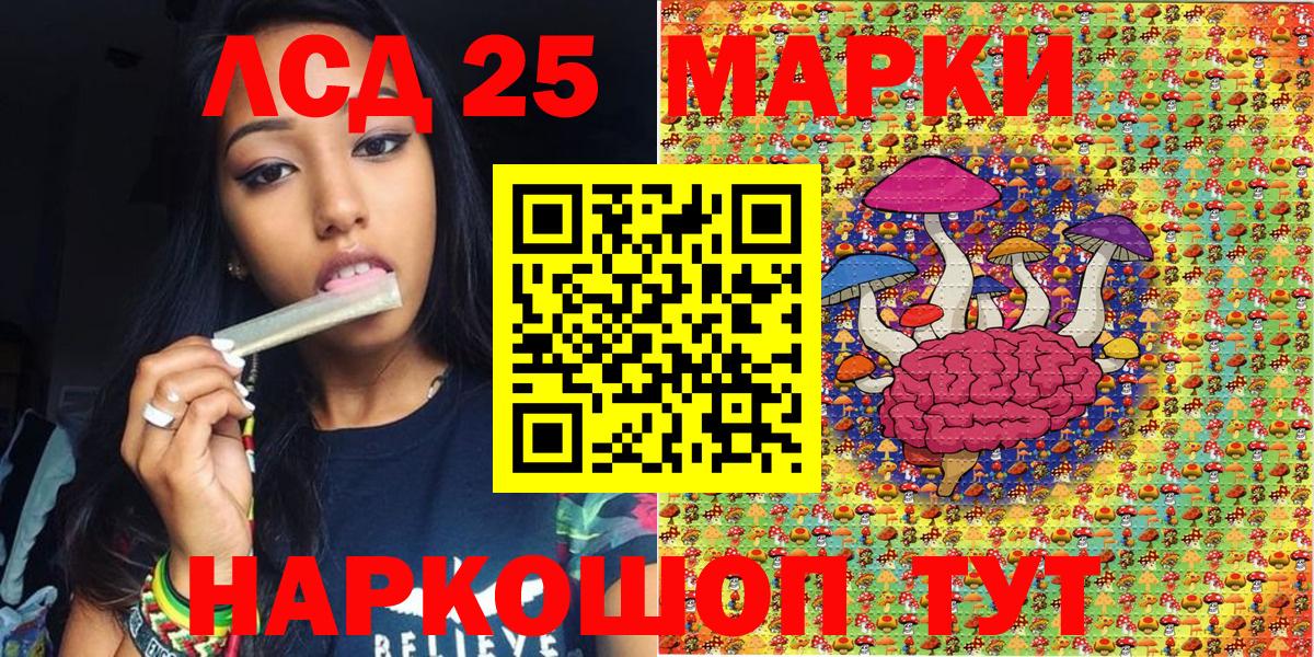 Наркотические марки 1,8мг Омск