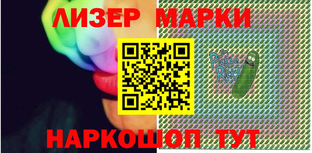 Омск  Марки 25I-NBOMe  Вход с VPN  Марки N-bome 1,8мг 