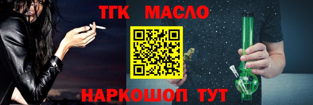 продажа наркотиков  Вход с VPN  Дистиллят ТГК Wax  Омск  Дистиллят ТГК концентрат 